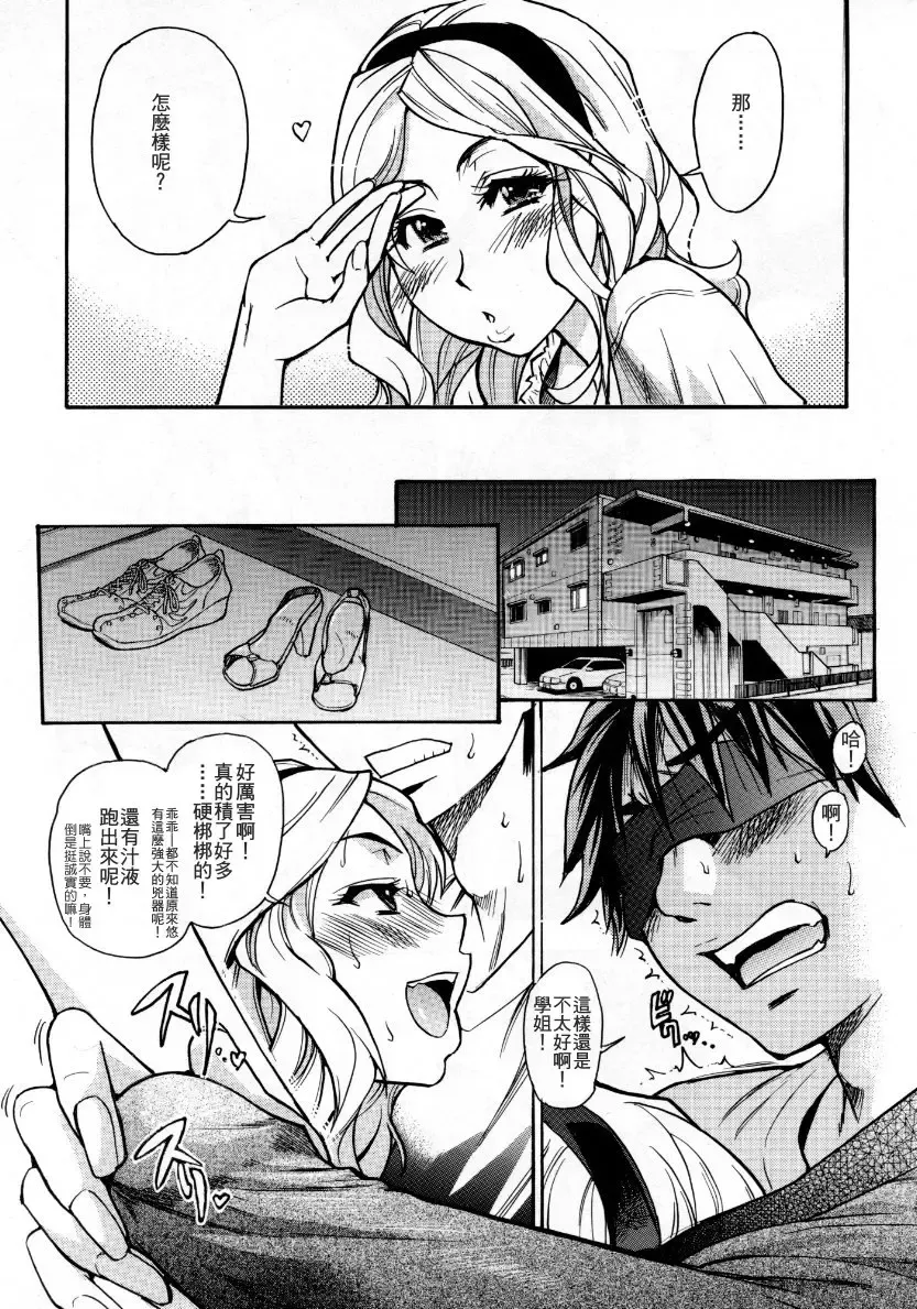 [Shiwasu No Okina] Mekakushi Play | Blindfold Game Fhentai - Page 13
