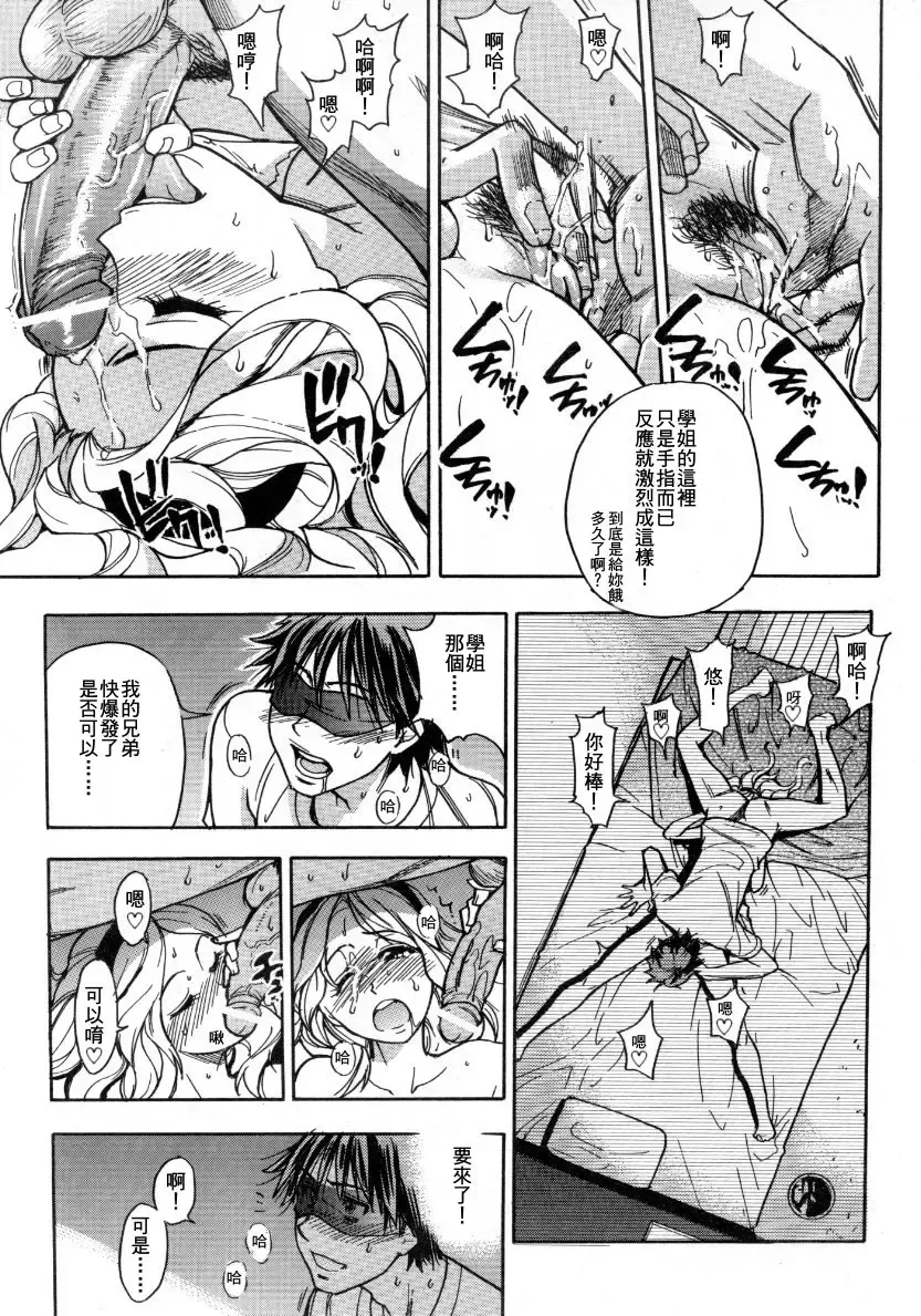 [Shiwasu No Okina] Mekakushi Play | Blindfold Game Fhentai - Page 19