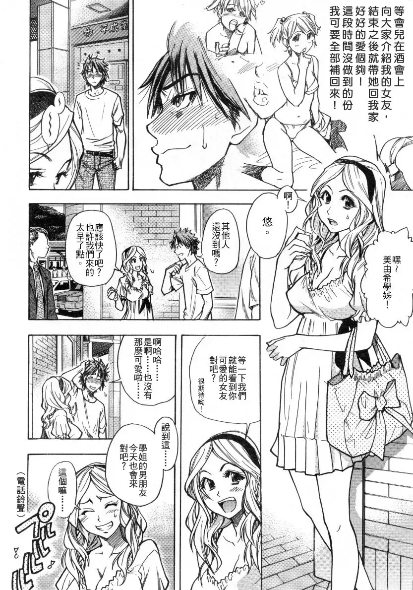 [Shiwasu No Okina] Mekakushi Play | Blindfold Game Fhentai - Page 2