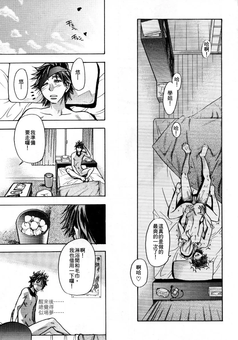 [Shiwasu No Okina] Mekakushi Play | Blindfold Game Fhentai - Page 27