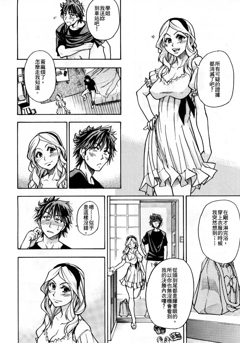 [Shiwasu No Okina] Mekakushi Play | Blindfold Game Fhentai - Page 28