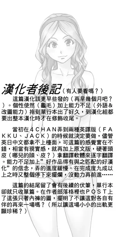 [Shiwasu No Okina] Mekakushi Play | Blindfold Game Fhentai - Page 31