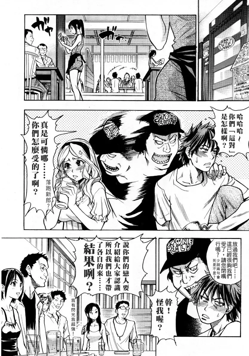 [Shiwasu No Okina] Mekakushi Play | Blindfold Game Fhentai - Page 4