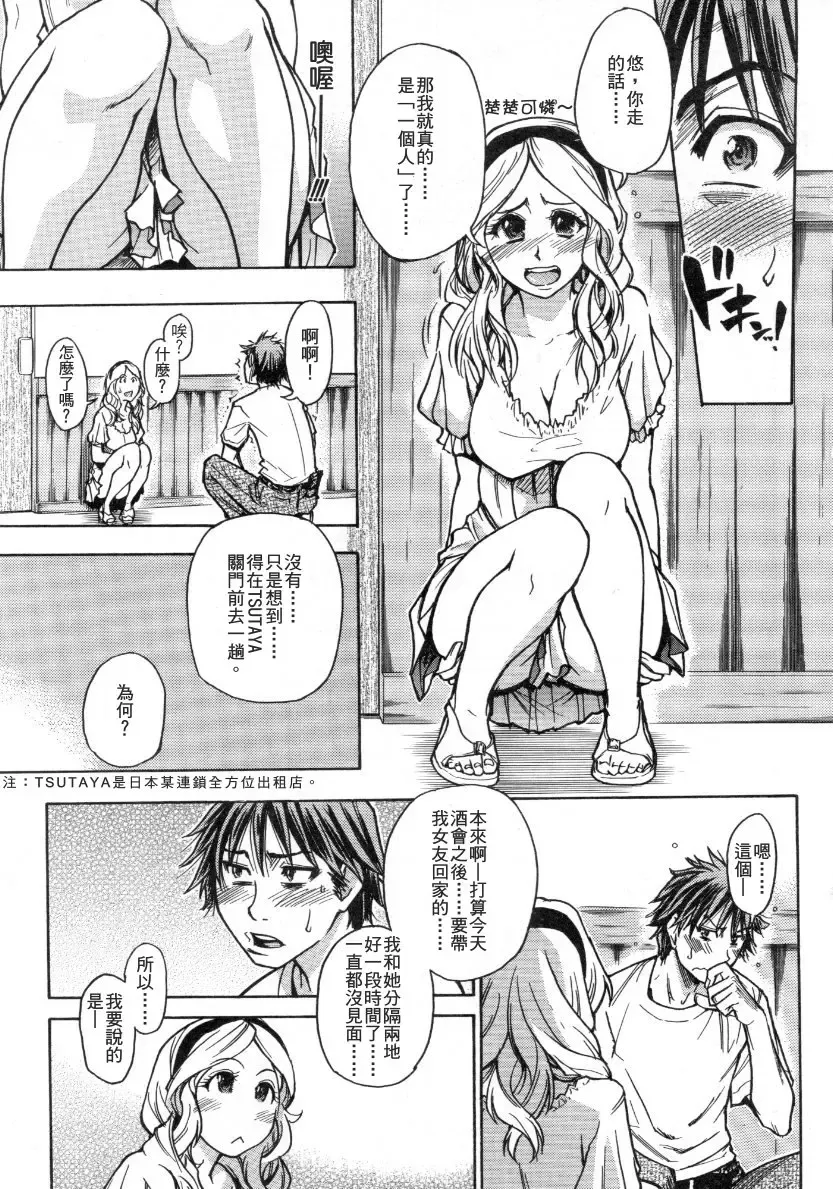 [Shiwasu No Okina] Mekakushi Play | Blindfold Game Fhentai - Page 7