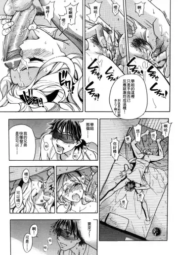 [Shiwasu No Okina] Mekakushi Play | Blindfold Game Fhentai - Page 19