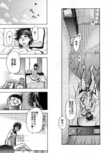 [Shiwasu No Okina] Mekakushi Play | Blindfold Game Fhentai - Page 27