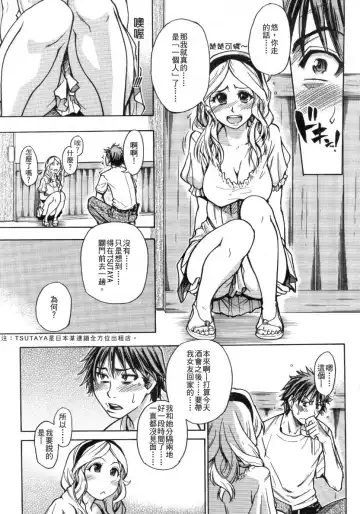 [Shiwasu No Okina] Mekakushi Play | Blindfold Game Fhentai - Page 7