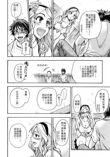 [Shiwasu No Okina] Mekakushi Play | Blindfold Game Fhentai - Page 8