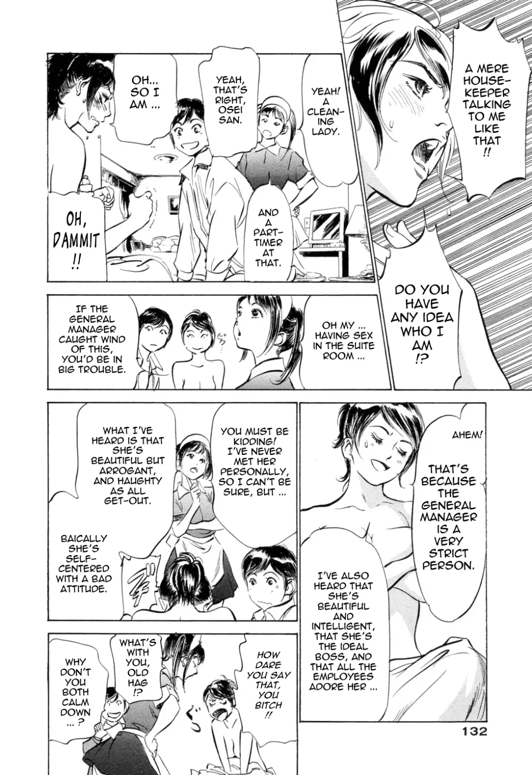 [Hazuki Kaoru - Kasuya Hideo] Hotel de Dakishimete Monzetsu Celeb Hen Fhentai - Page 133