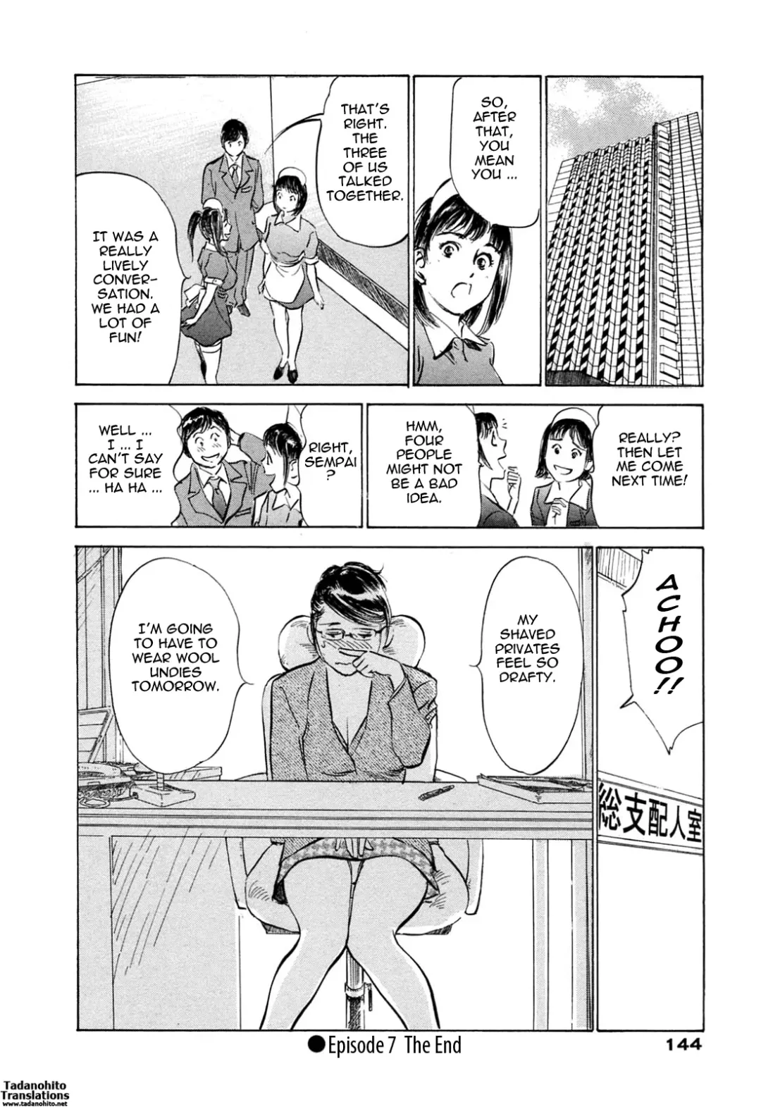 [Hazuki Kaoru - Kasuya Hideo] Hotel de Dakishimete Monzetsu Celeb Hen Fhentai - Page 144