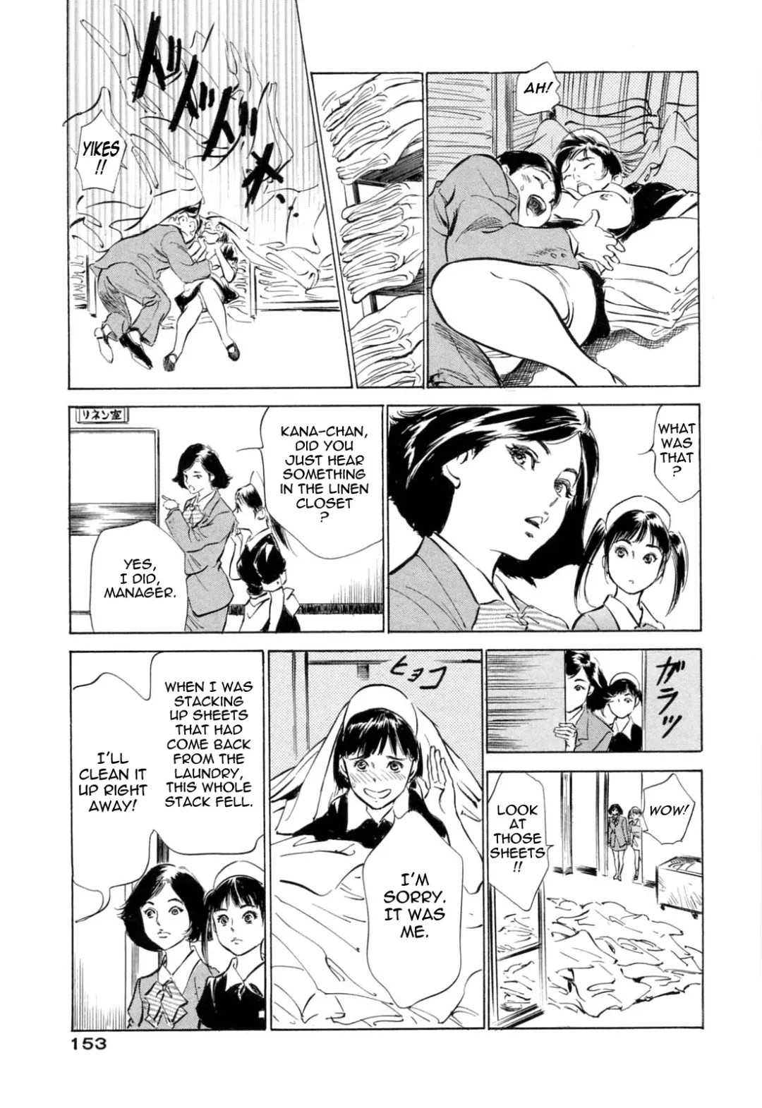 [Hazuki Kaoru - Kasuya Hideo] Hotel de Dakishimete Monzetsu Celeb Hen Fhentai - Page 153