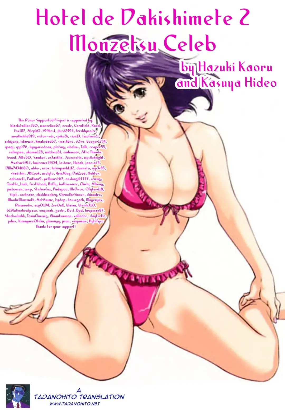 [Hazuki Kaoru - Kasuya Hideo] Hotel de Dakishimete Monzetsu Celeb Hen Fhentai - Page 186