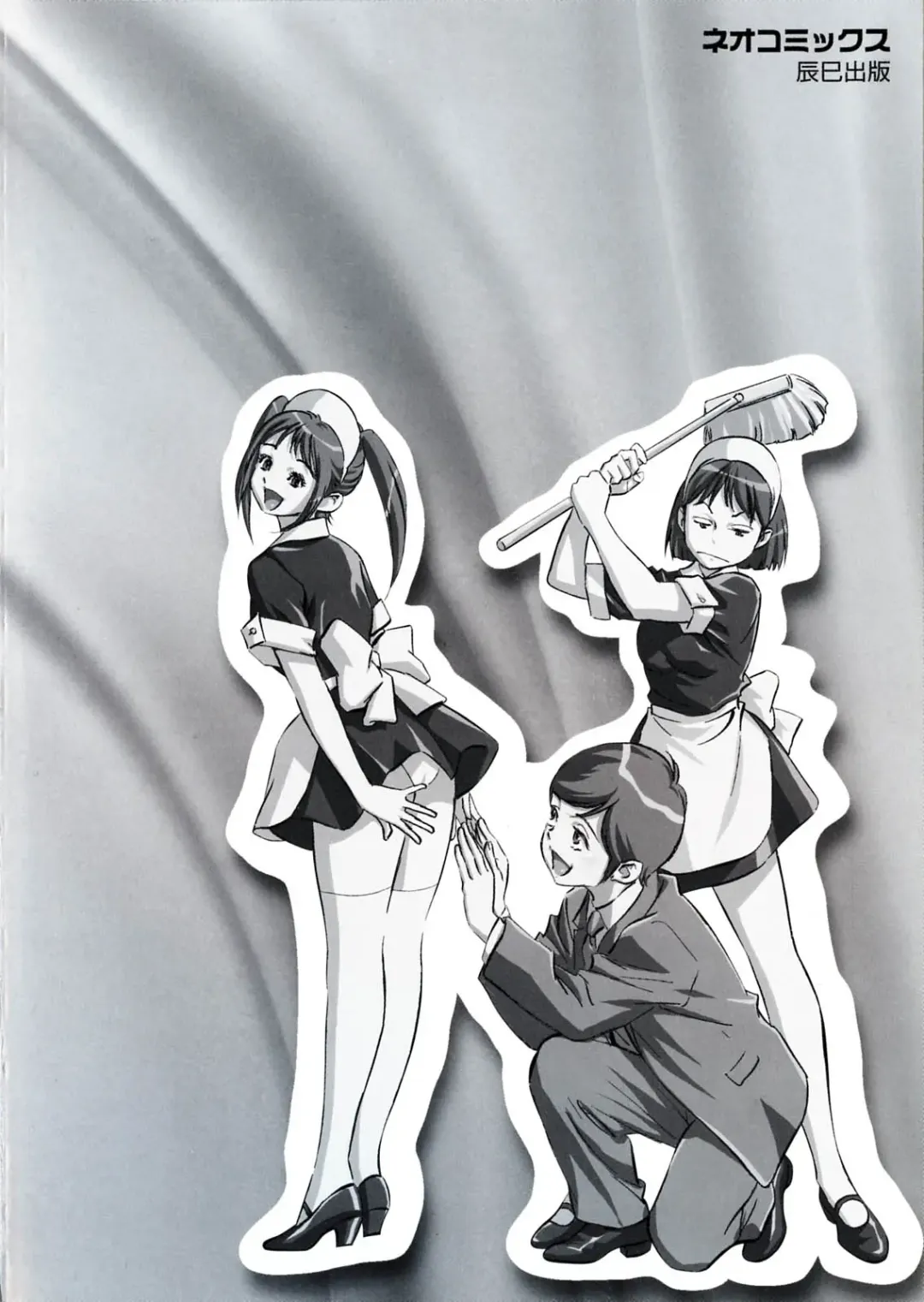 [Hazuki Kaoru - Kasuya Hideo] Hotel de Dakishimete Monzetsu Celeb Hen Fhentai - Page 4