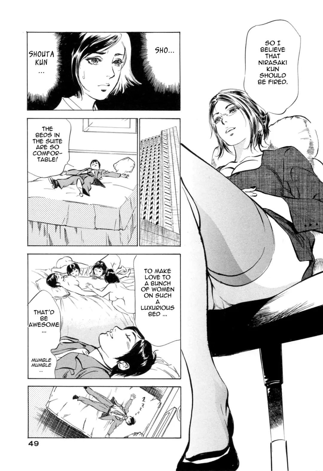 [Hazuki Kaoru - Kasuya Hideo] Hotel de Dakishimete Monzetsu Celeb Hen Fhentai - Page 50