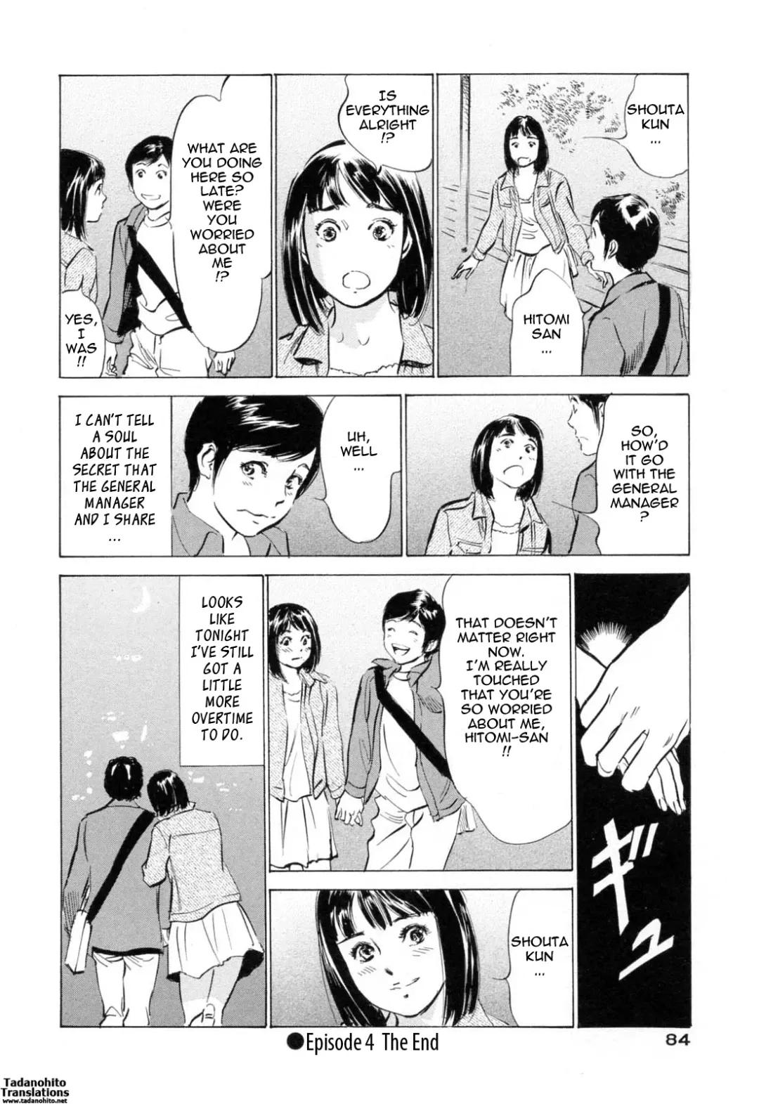 [Hazuki Kaoru - Kasuya Hideo] Hotel de Dakishimete Monzetsu Celeb Hen Fhentai - Page 85