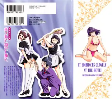 [Hazuki Kaoru - Kasuya Hideo] Hotel de Dakishimete Monzetsu Celeb Hen Fhentai - Page 2