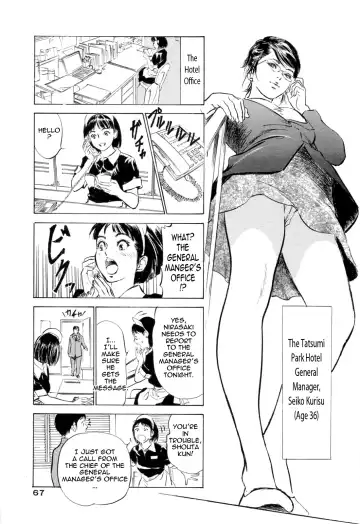 [Hazuki Kaoru - Kasuya Hideo] Hotel de Dakishimete Monzetsu Celeb Hen Fhentai - Page 68