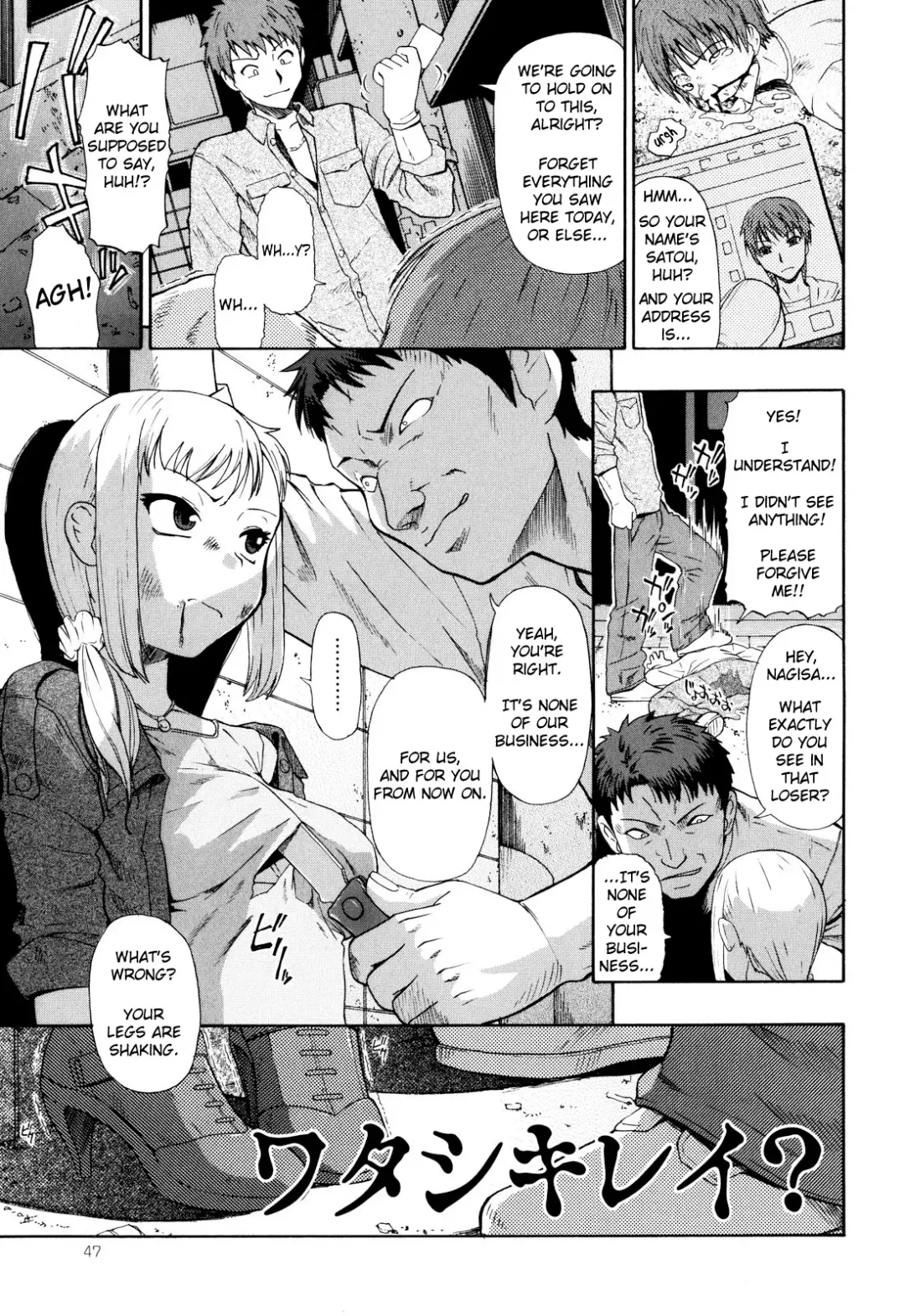[Oyster] Watashi Kirei? Ch. 3 Fhentai - Page 1