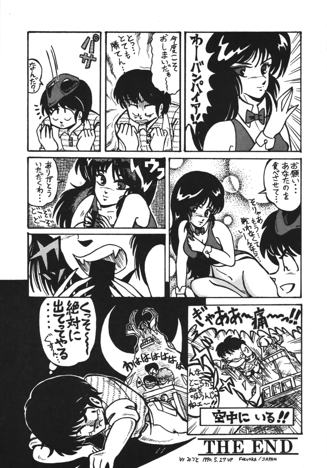 Distorted Ouroboros Fhentai - Page 11