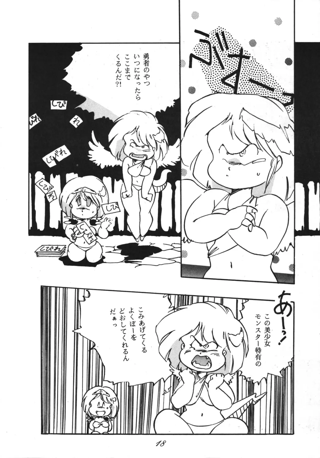 Distorted Ouroboros Fhentai - Page 18