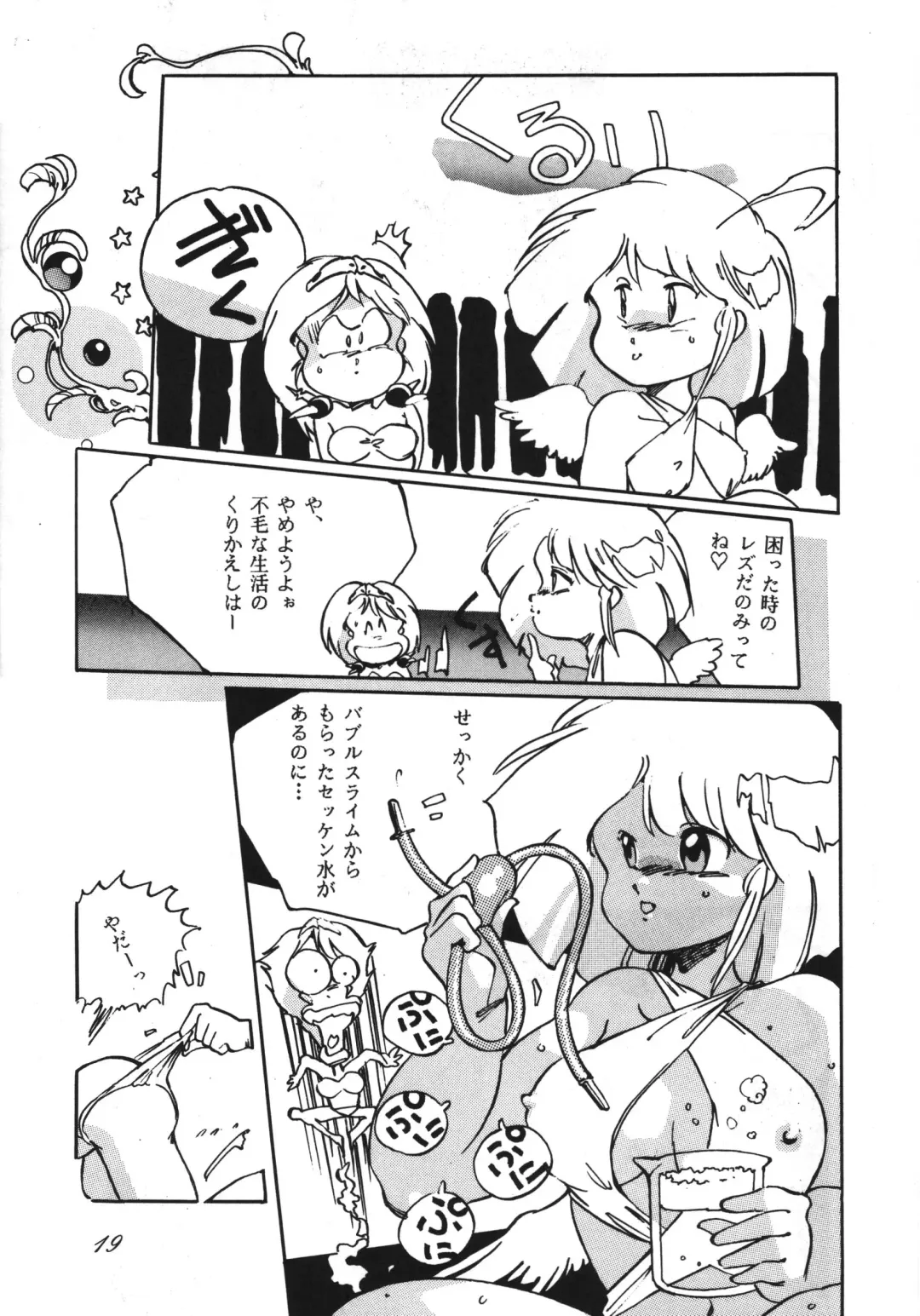 Distorted Ouroboros Fhentai - Page 19