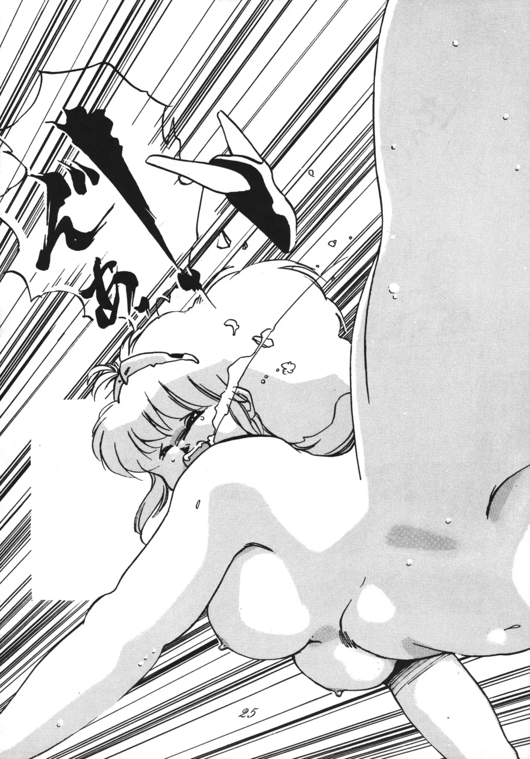 Distorted Ouroboros Fhentai - Page 25