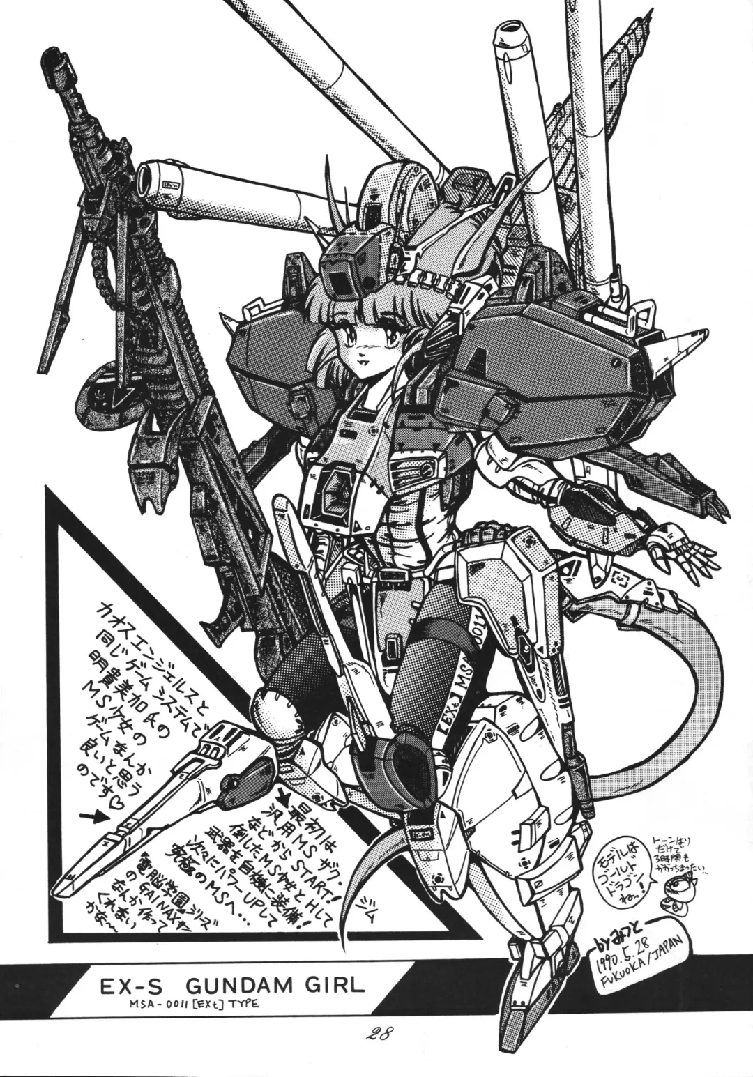 Distorted Ouroboros Fhentai - Page 28