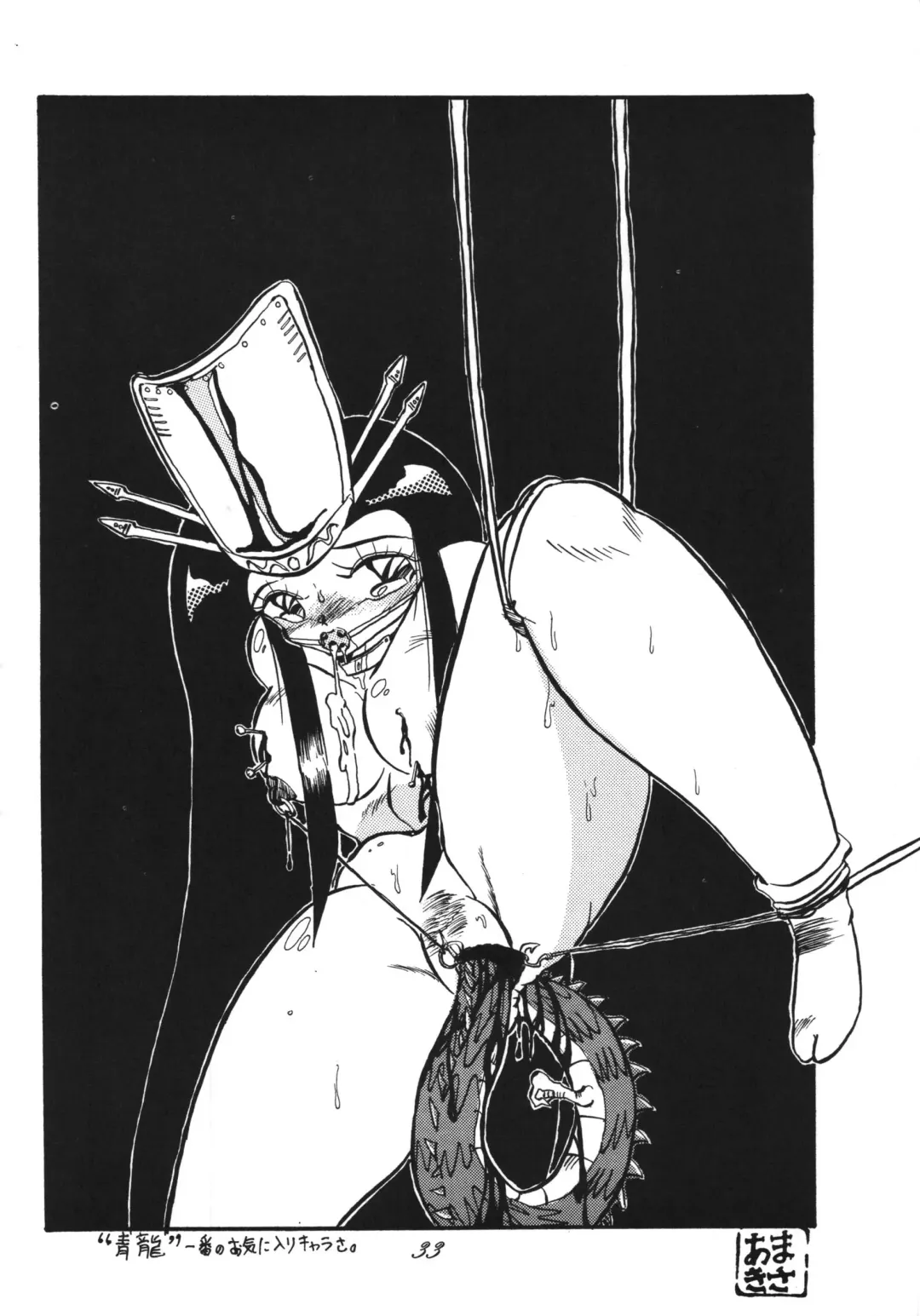 Distorted Ouroboros Fhentai - Page 33