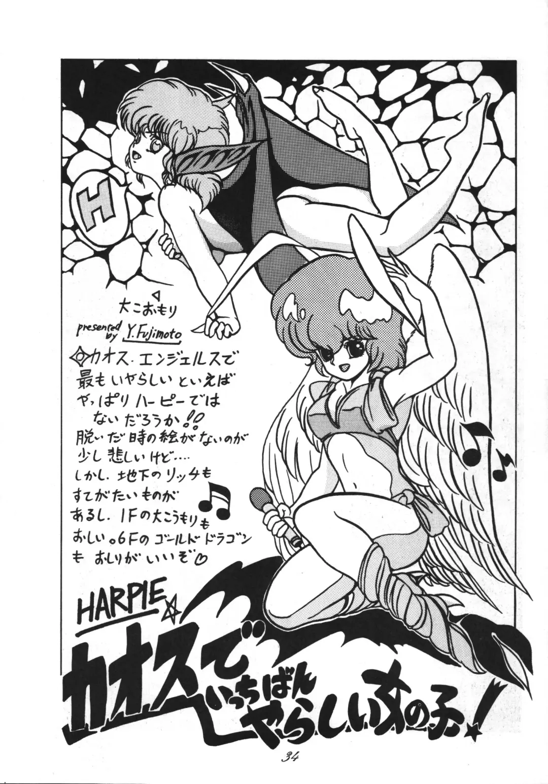 Distorted Ouroboros Fhentai - Page 34