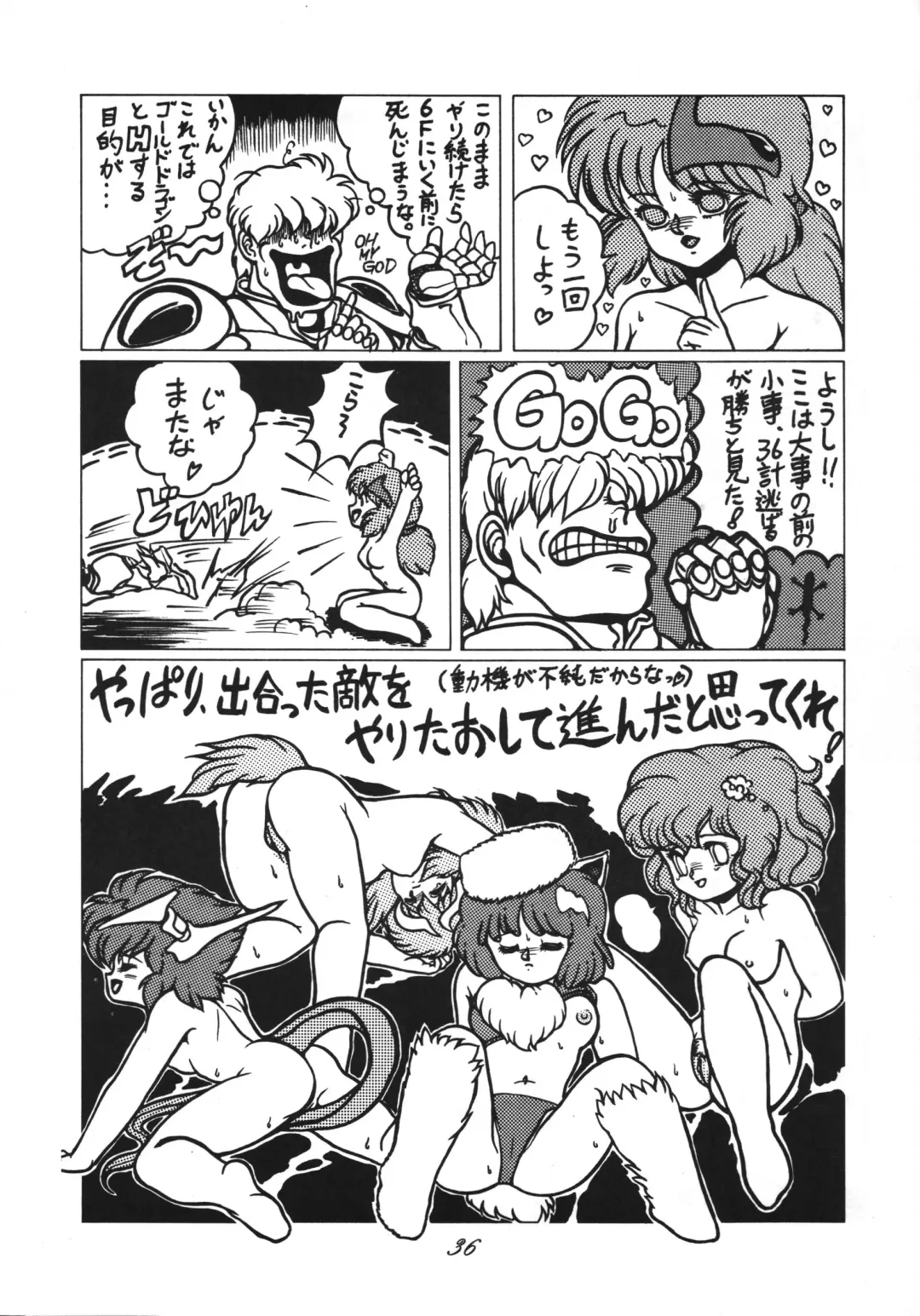 Distorted Ouroboros Fhentai - Page 36