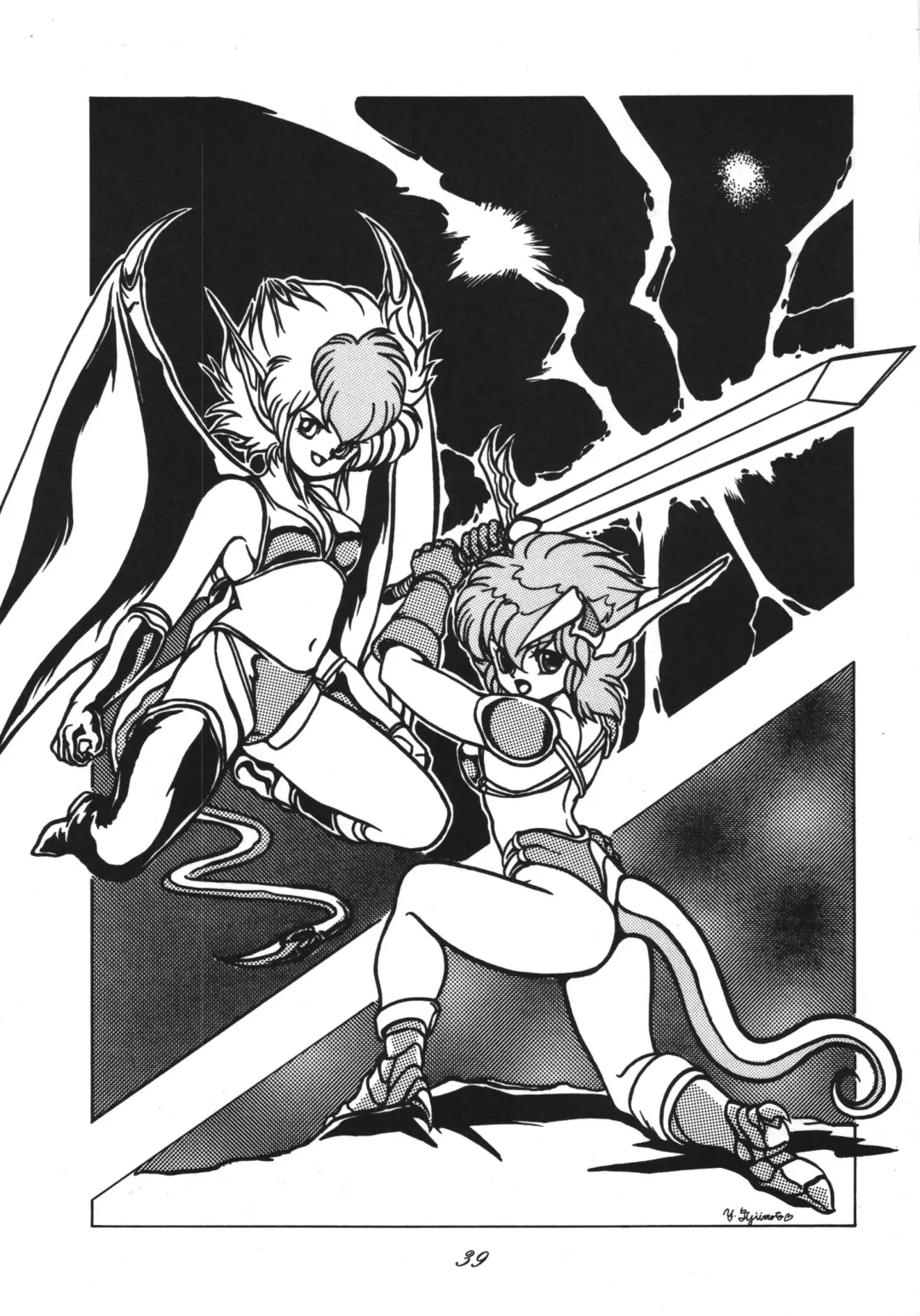 Distorted Ouroboros Fhentai - Page 39