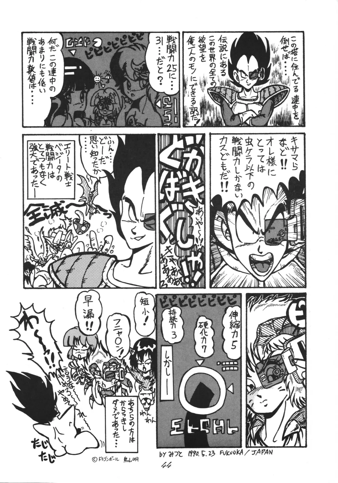 Distorted Ouroboros Fhentai - Page 44