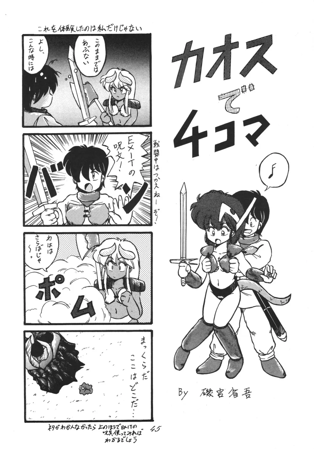 Distorted Ouroboros Fhentai - Page 45