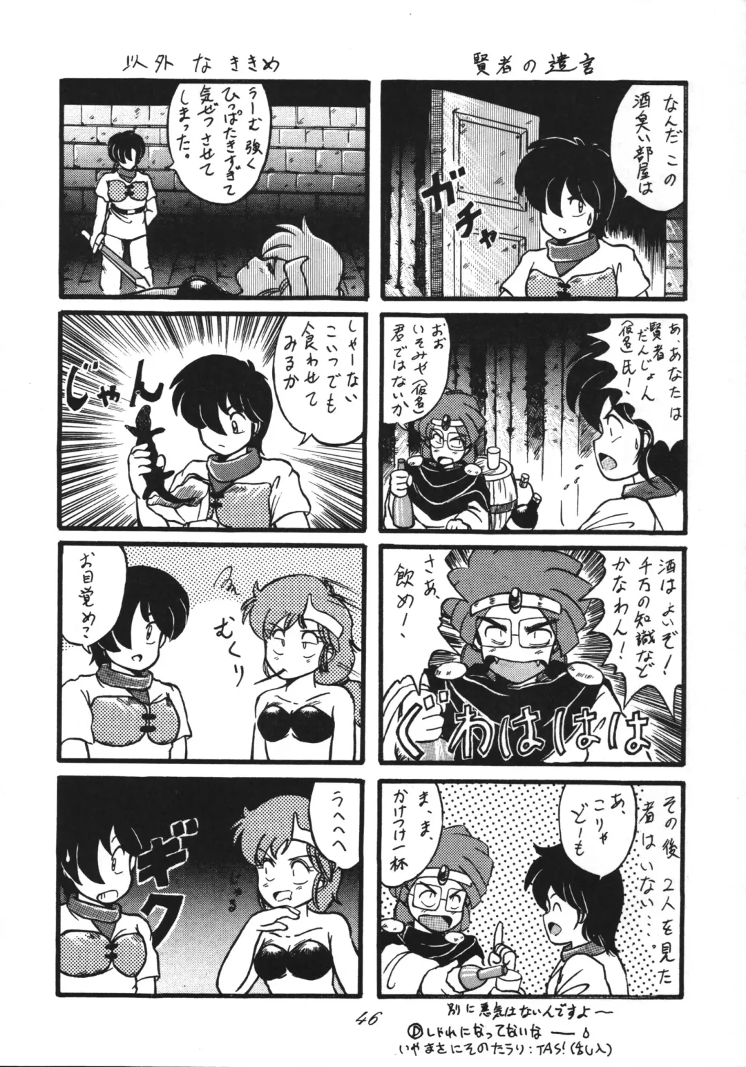 Distorted Ouroboros Fhentai - Page 46