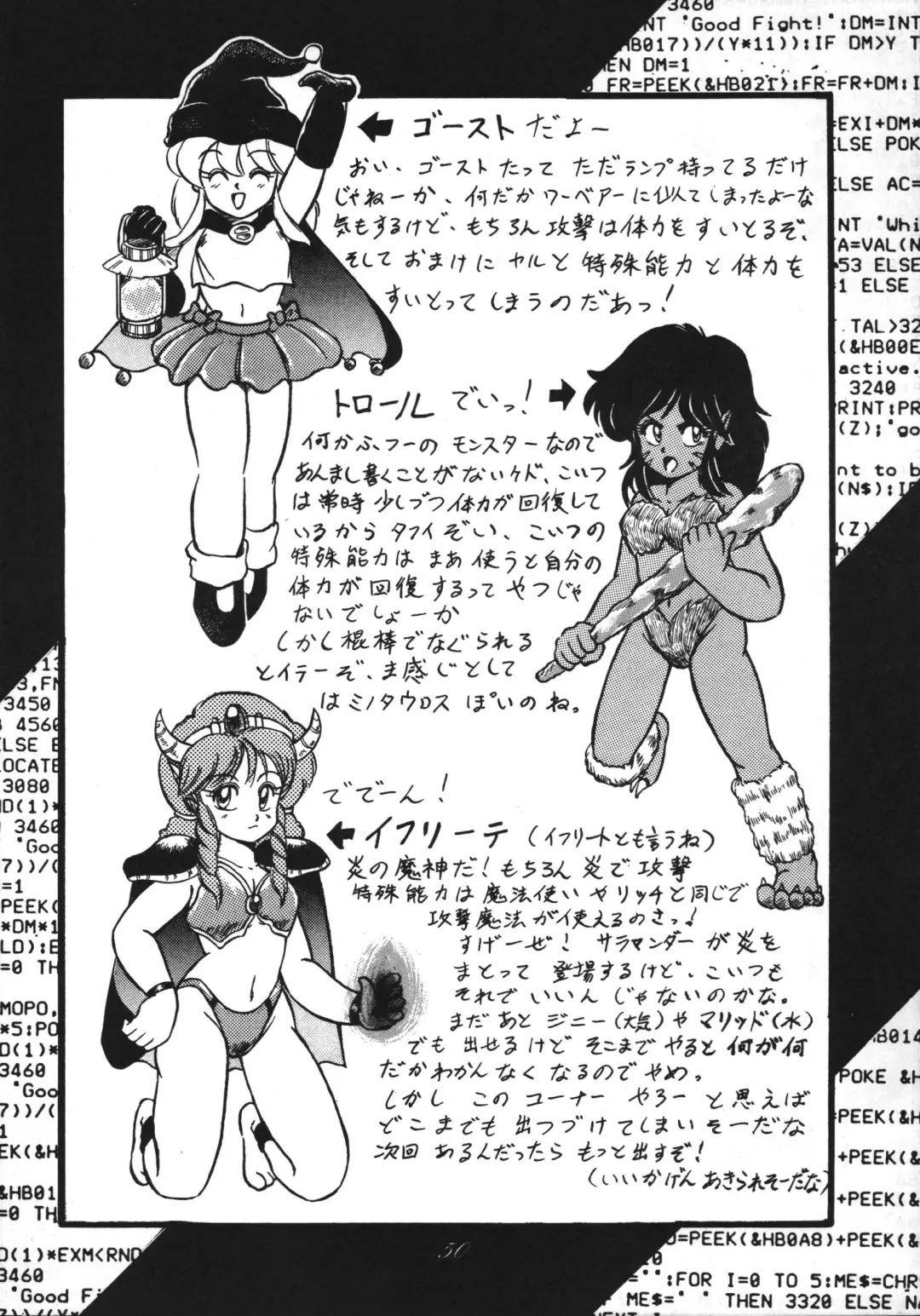 Distorted Ouroboros Fhentai - Page 50