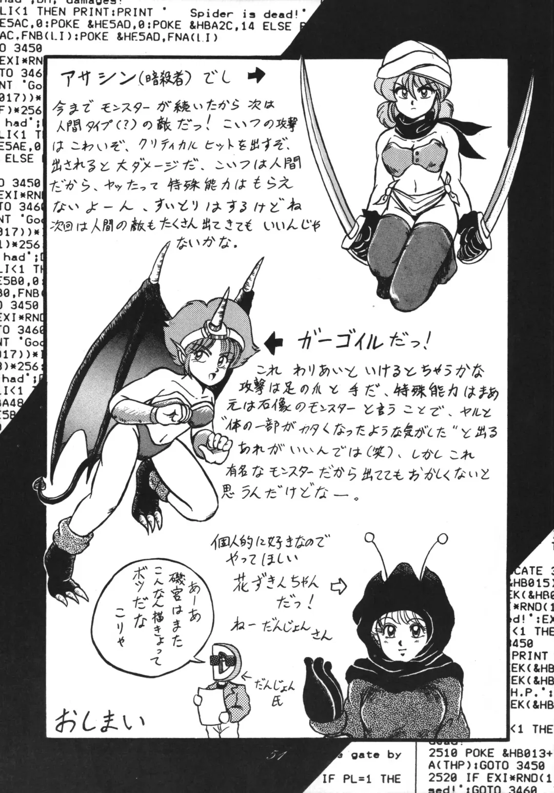 Distorted Ouroboros Fhentai - Page 51