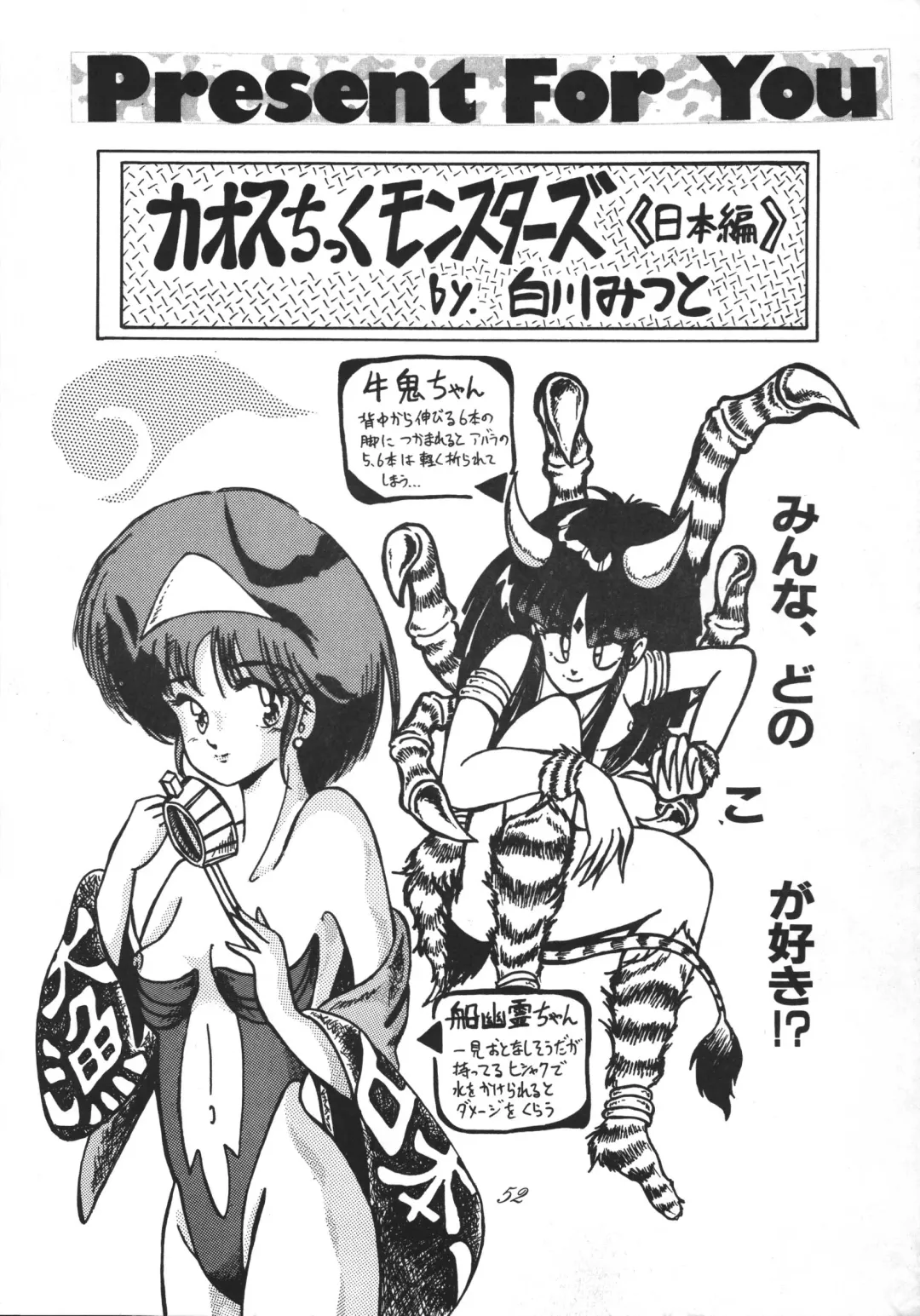 Distorted Ouroboros Fhentai - Page 52