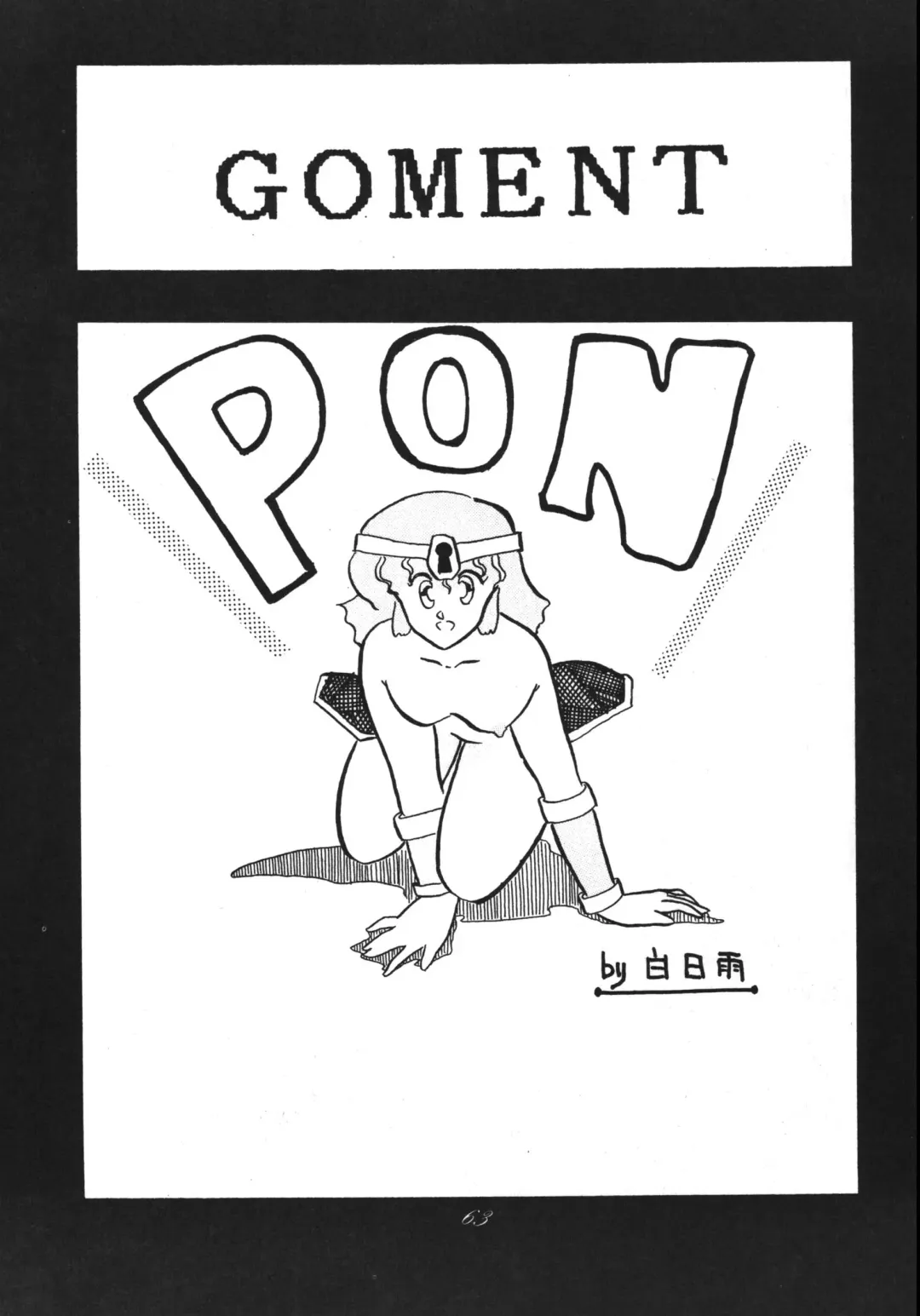 Distorted Ouroboros Fhentai - Page 63