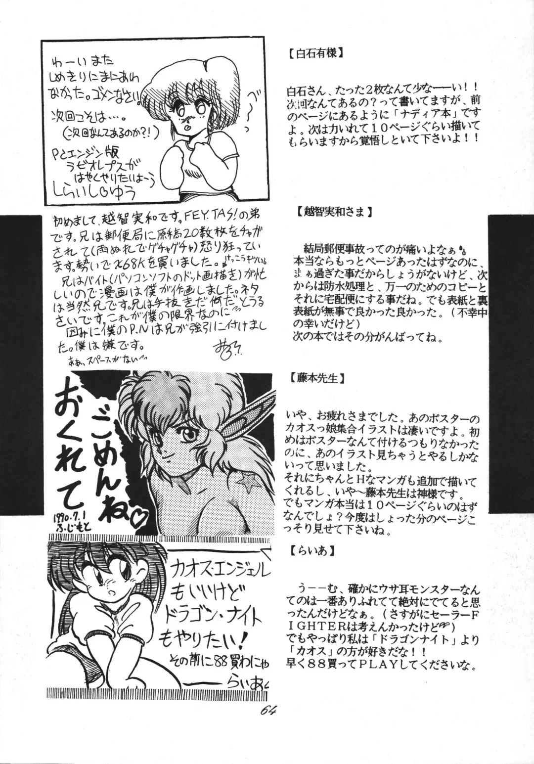 Distorted Ouroboros Fhentai - Page 64