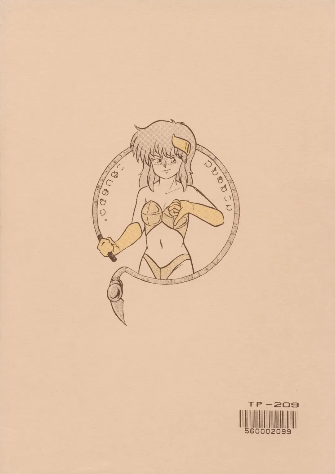 Distorted Ouroboros Fhentai - Page 70