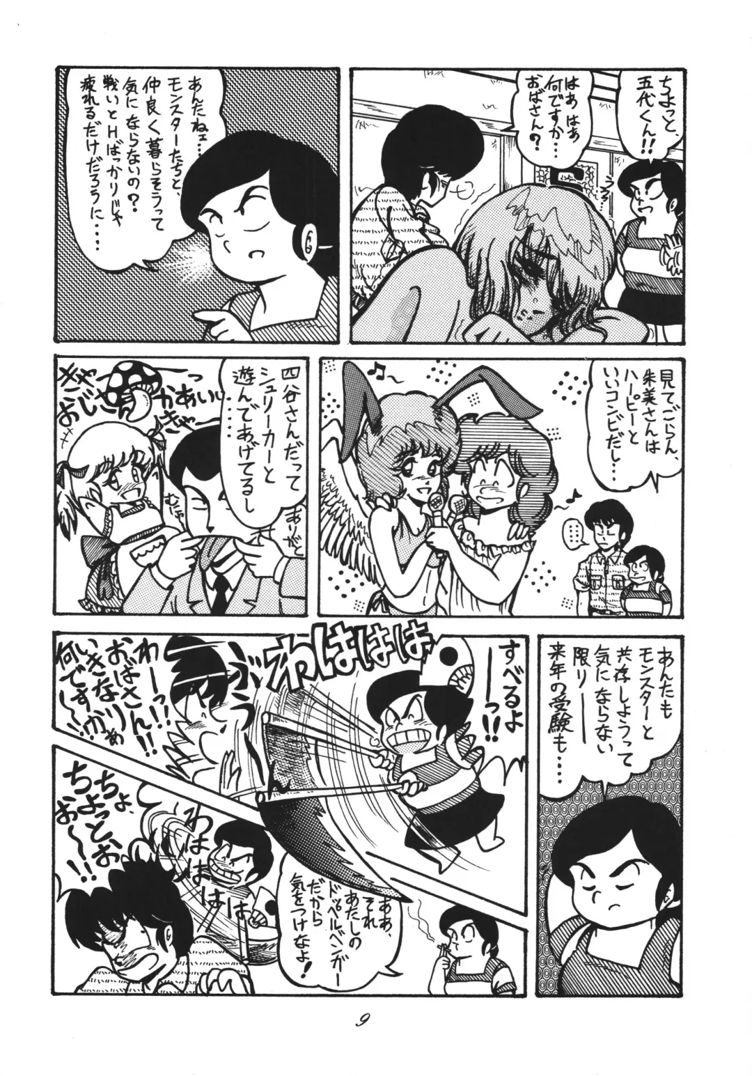 Distorted Ouroboros Fhentai - Page 9