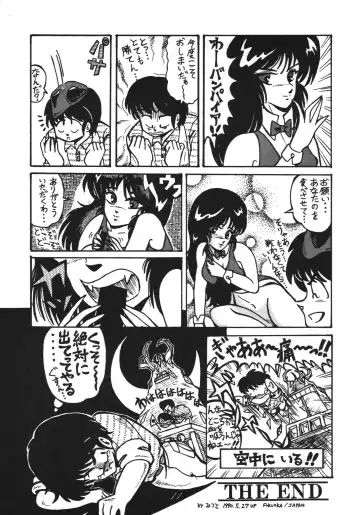 Distorted Ouroboros Fhentai - Page 11