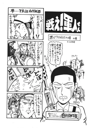 Distorted Ouroboros Fhentai - Page 13