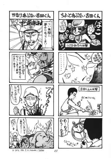 Distorted Ouroboros Fhentai - Page 15