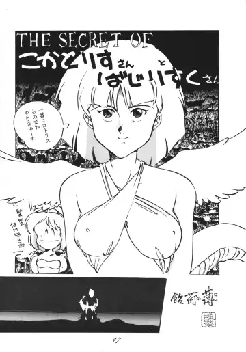 Distorted Ouroboros Fhentai - Page 17