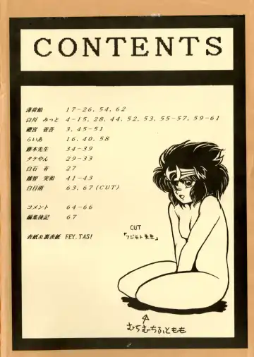 Distorted Ouroboros Fhentai - Page 2