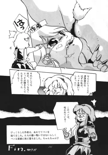 Distorted Ouroboros Fhentai - Page 26