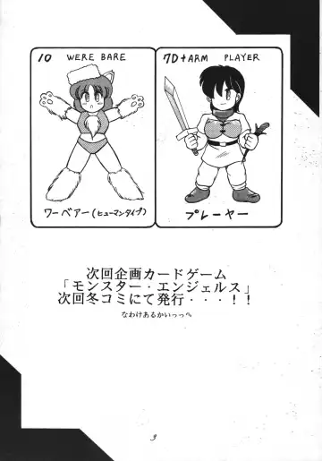 Distorted Ouroboros Fhentai - Page 3