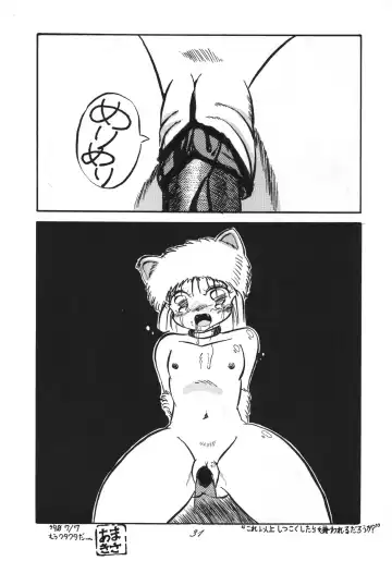 Distorted Ouroboros Fhentai - Page 31