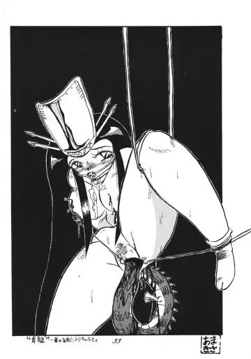 Distorted Ouroboros Fhentai - Page 33